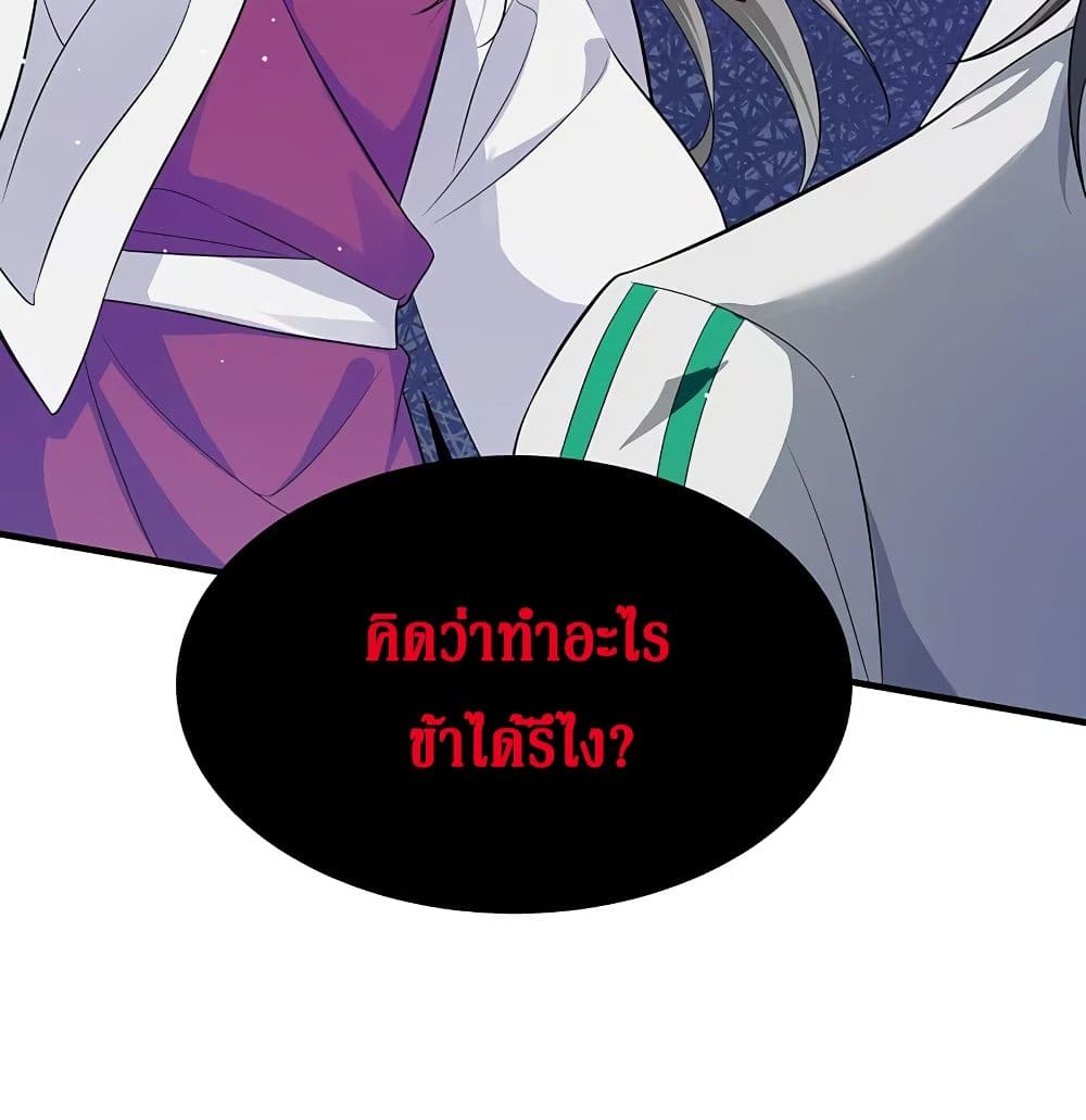Cultivation Girl Want My Bodyตอนที่11 (44)
